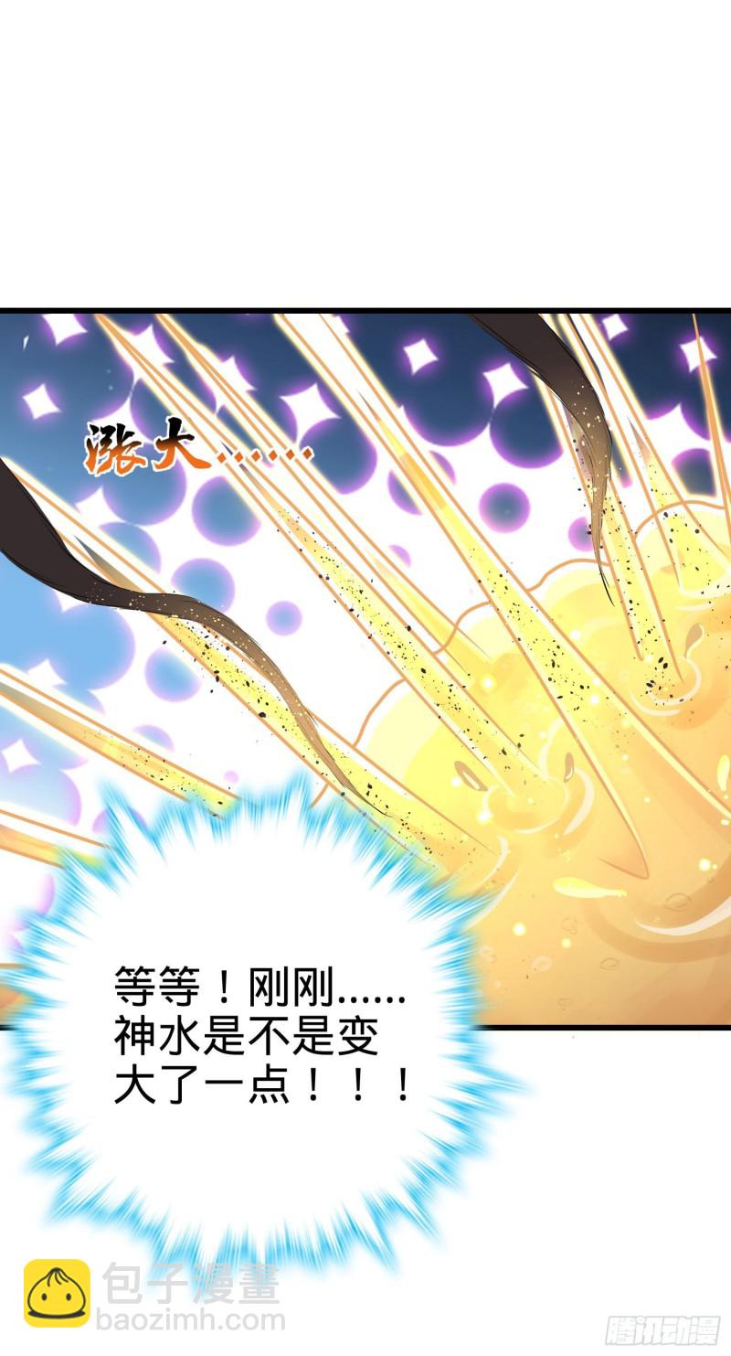 🍼大王饶命 193 少年终将成王 第26页