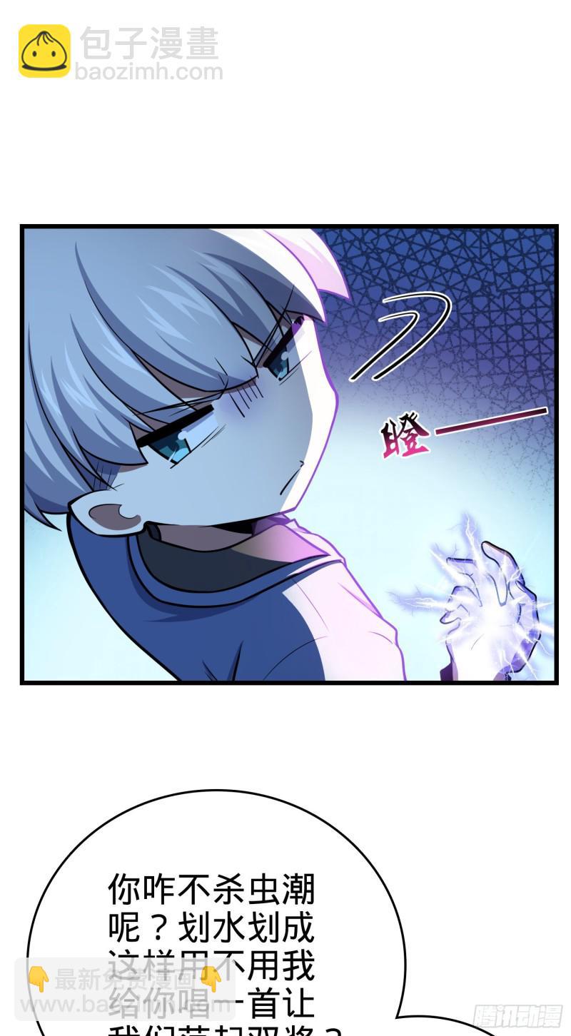 🍼大王饶命 193 少年终将成王 第8页