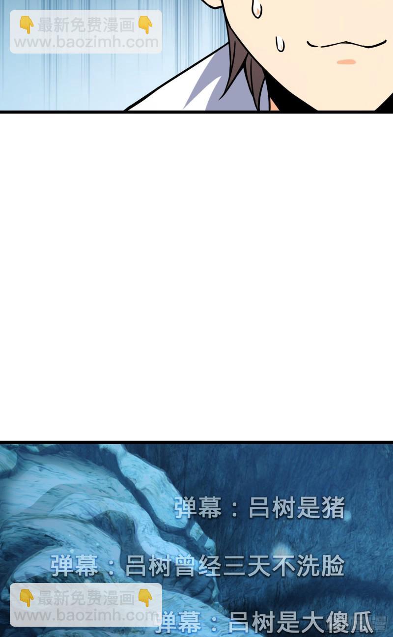 🍼大王饶命 195 吕小鱼保护吕树 第14页