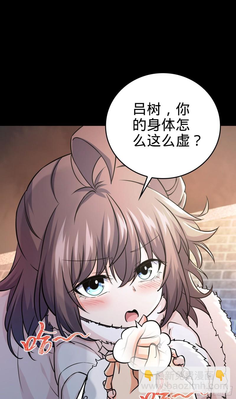 🍼大王饶命 195 吕小鱼保护吕树 第29页