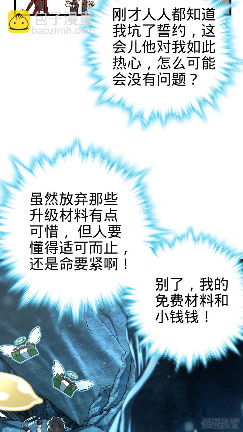 🍼大王饶命 195 吕小鱼保护吕树 第5页