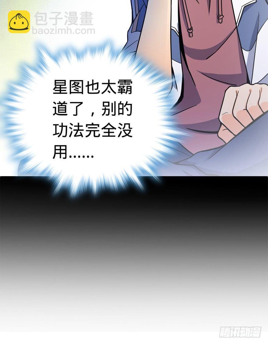 🍼大王饶命 20 到底是什么资质？ 第19页