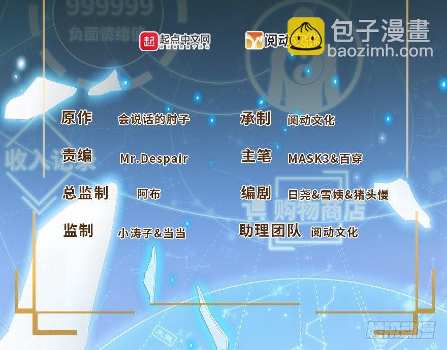 🍼大王饶命 20 到底是什么资质？ 第2页