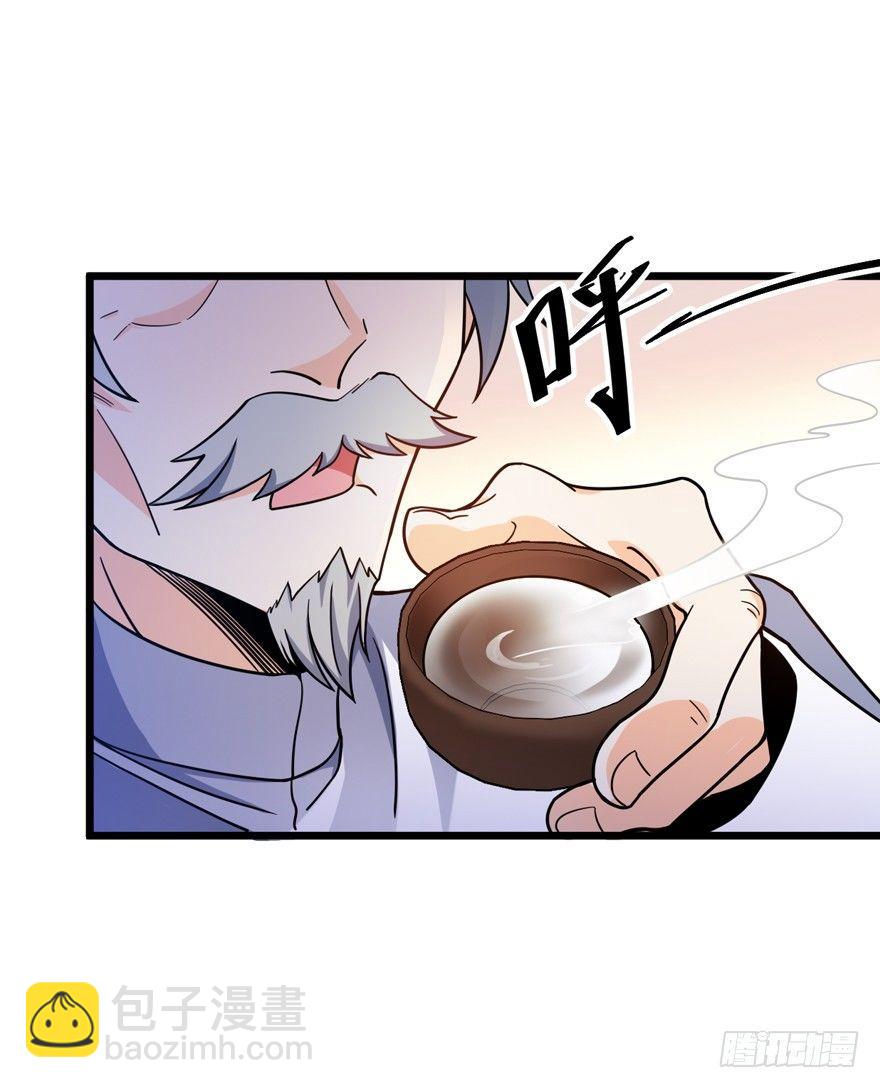 🍼大王饶命 20 到底是什么资质？ 第26页