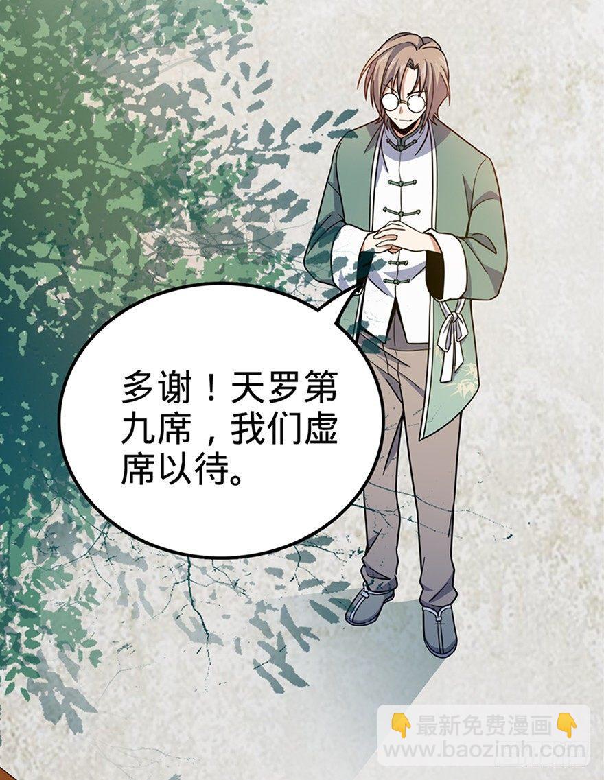 🍼大王饶命 20 到底是什么资质？ 第32页