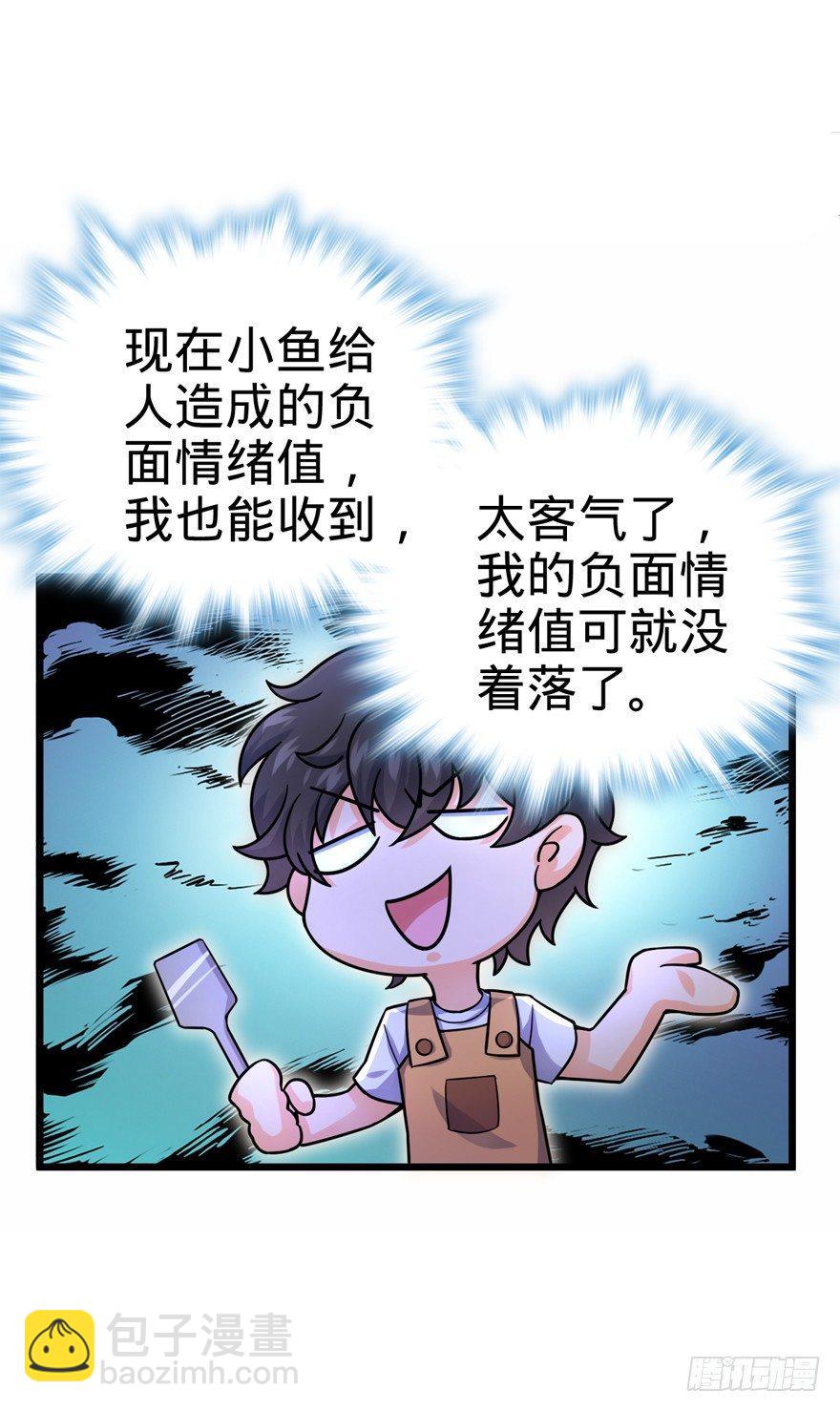 🍼大王饶命 20 到底是什么资质？ 第43页