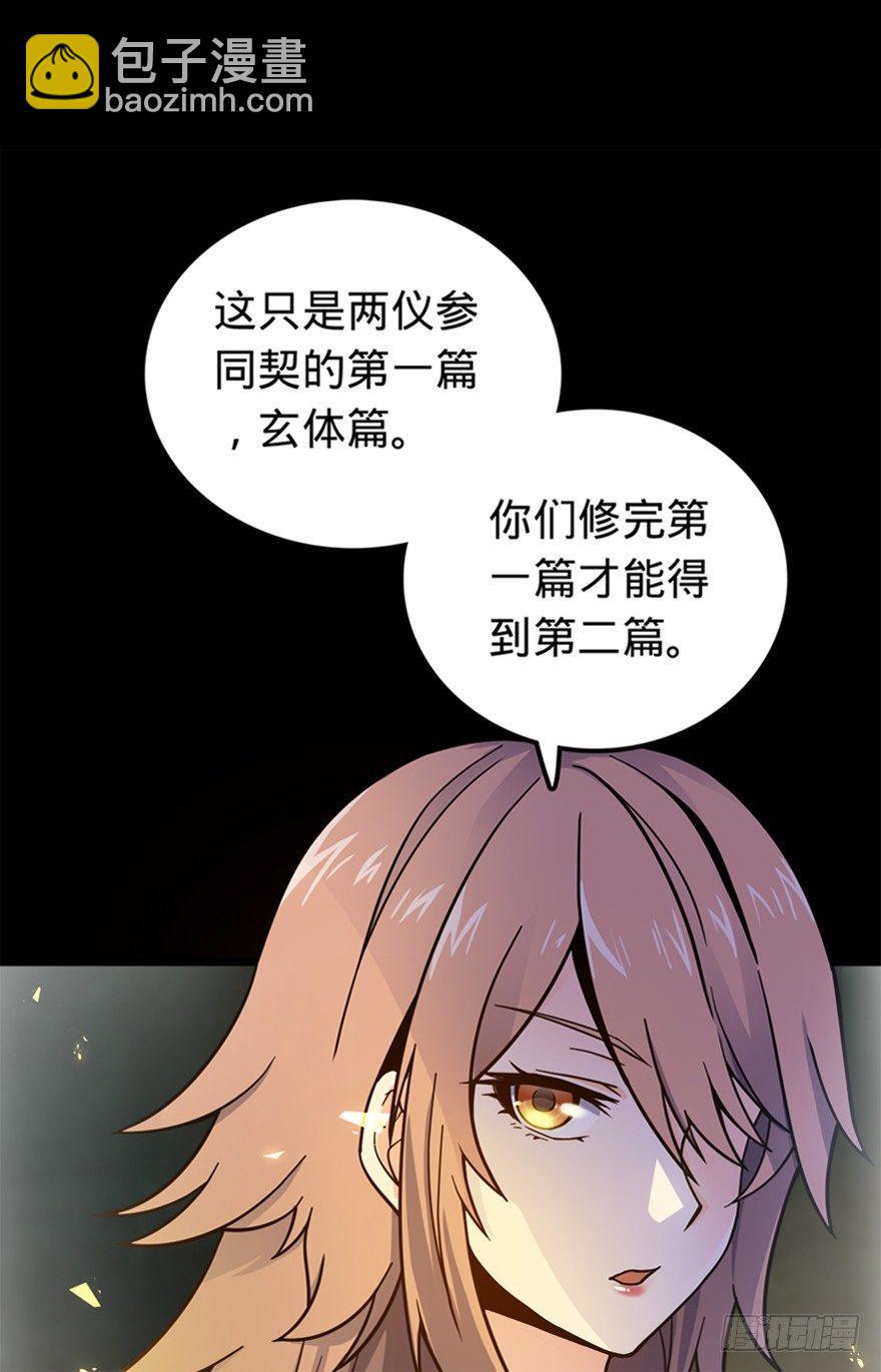 🍼大王饶命 20 到底是什么资质？ 第7页