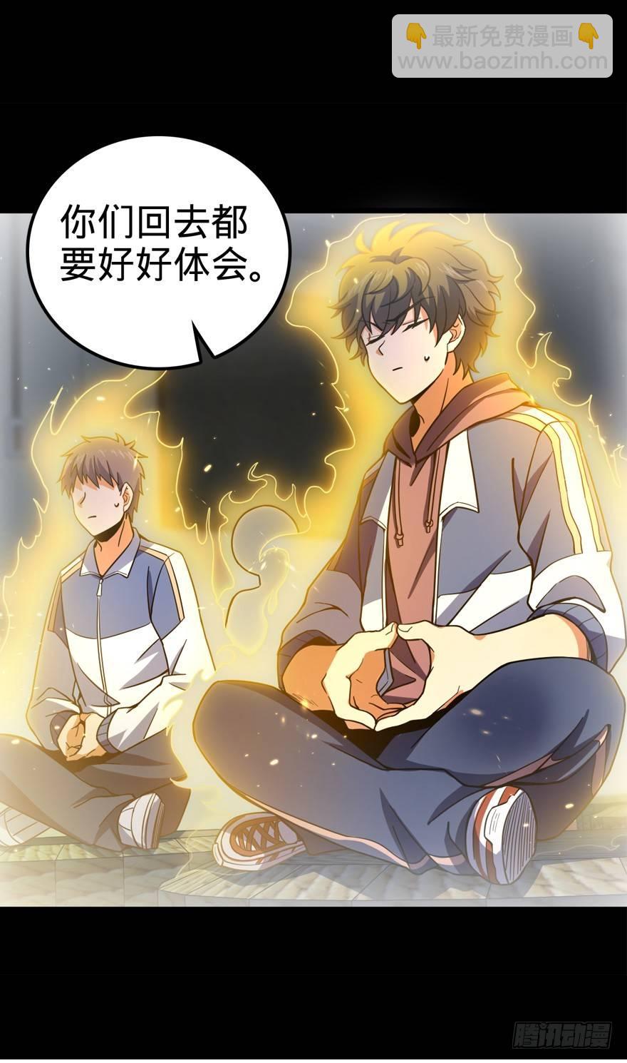 🍼大王饶命 20 到底是什么资质？ 第9页