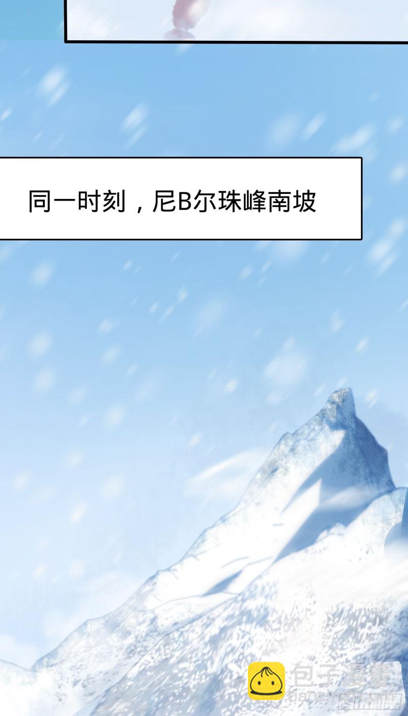 🍼大王饶命 199 傀儡师 第18页