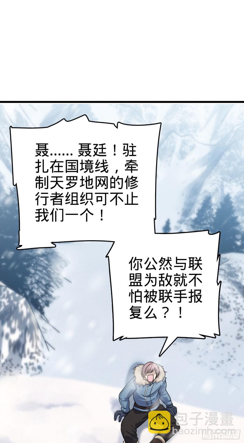 🍼大王饶命 199 傀儡师 第22页