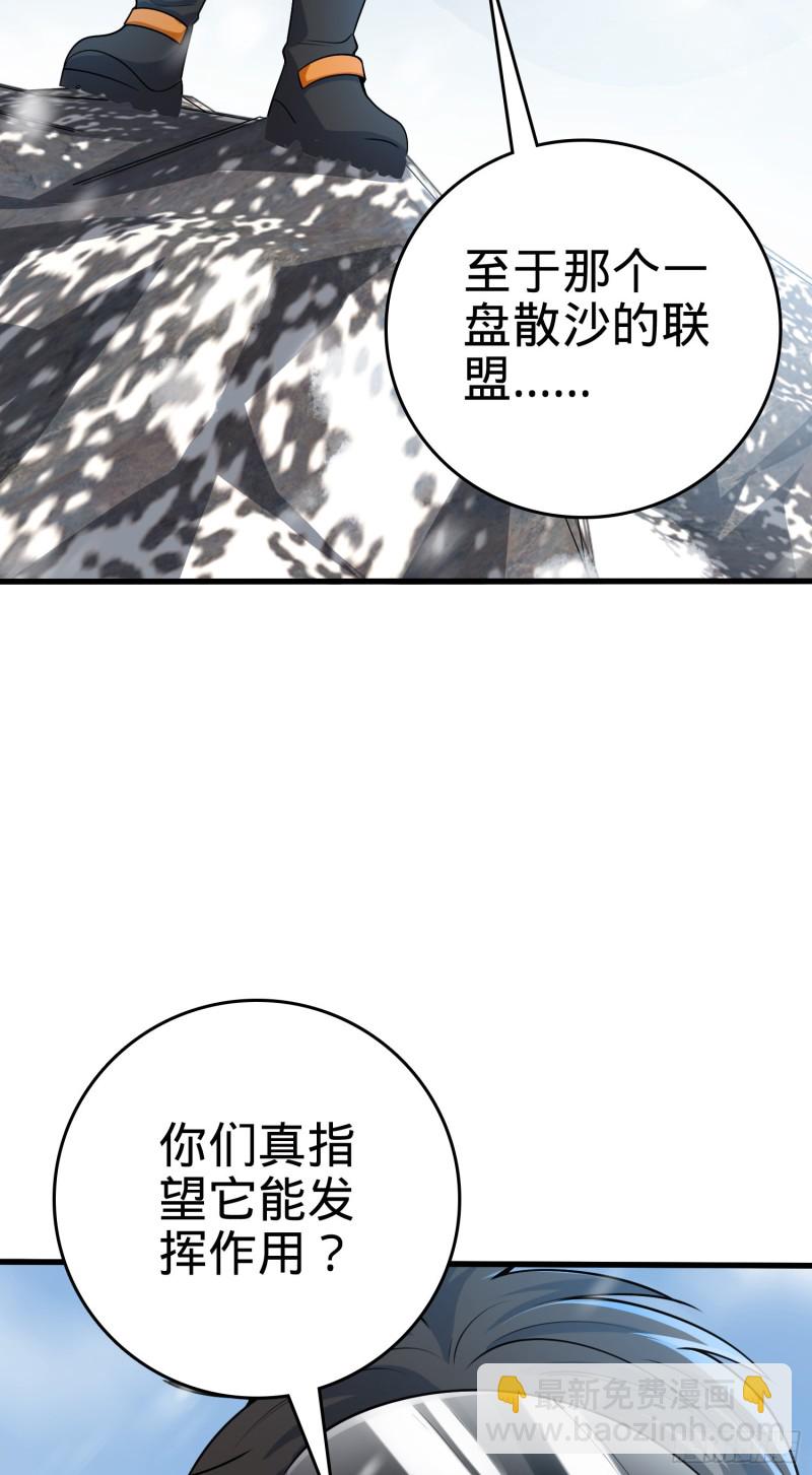 🍼大王饶命 199 傀儡师 第25页