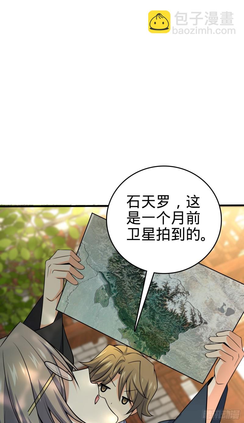 🍼大王饶命 199 傀儡师 第4页