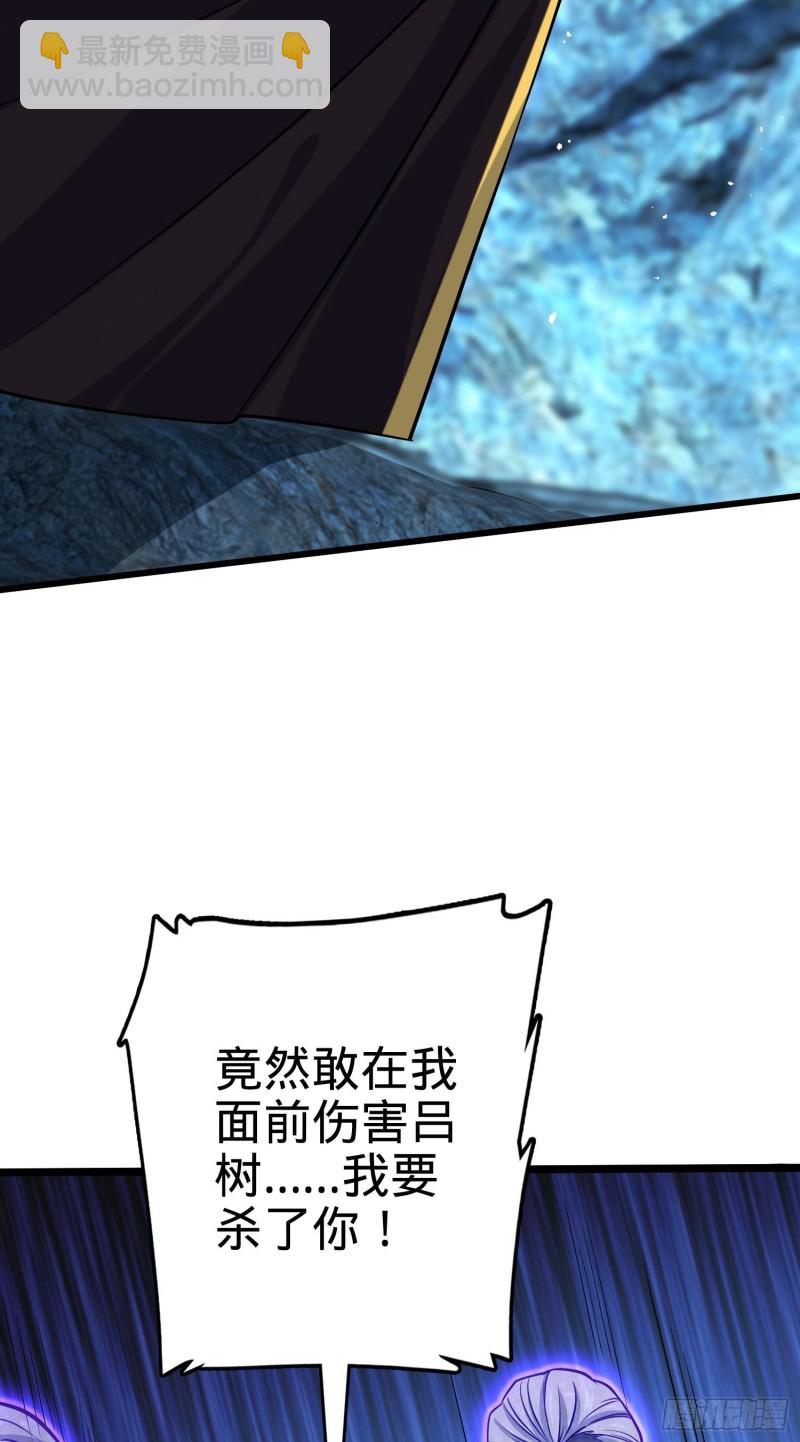 🍼大王饶命 199 傀儡师 第43页
