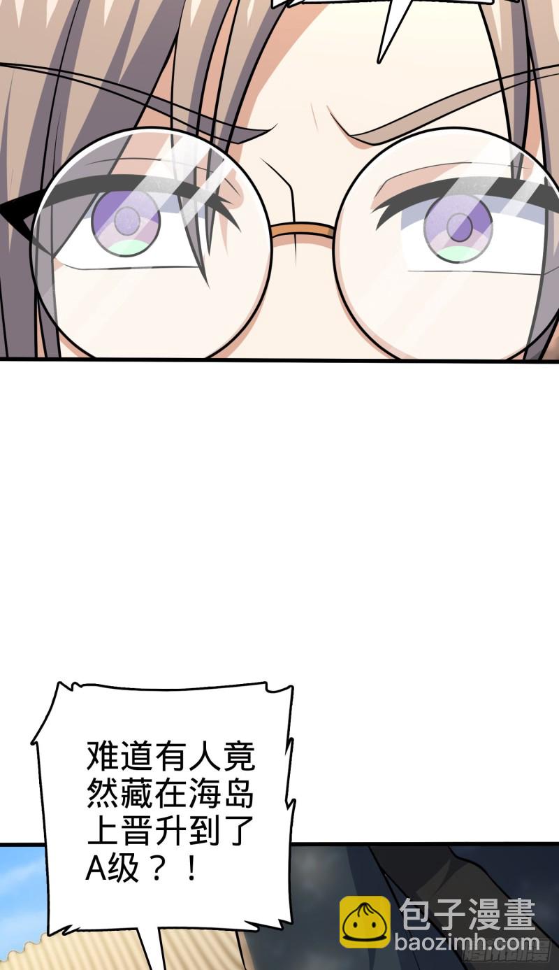 🍼大王饶命 199 傀儡师 第7页