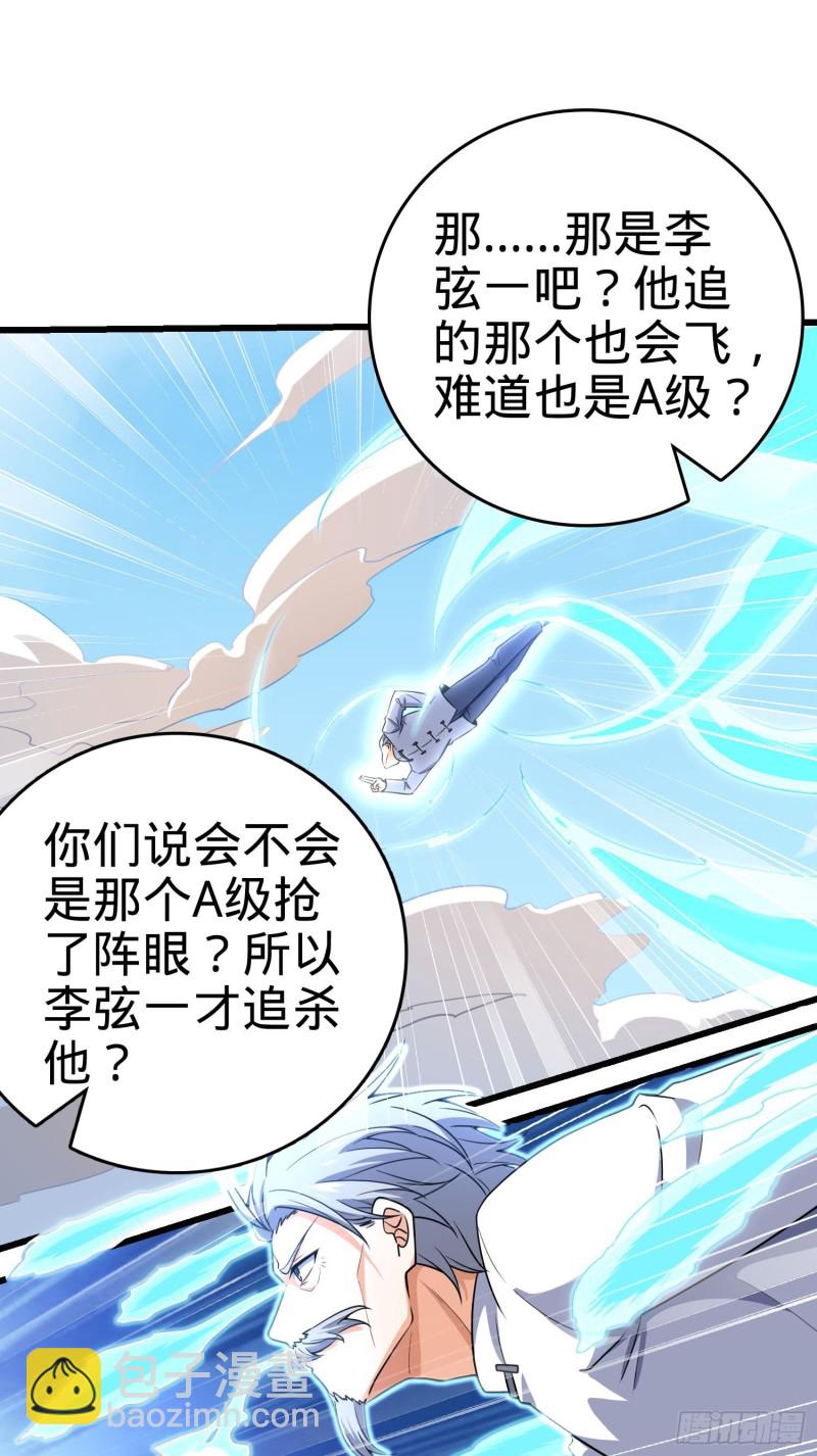 🍼大王饶命 201 白色面具 第14页