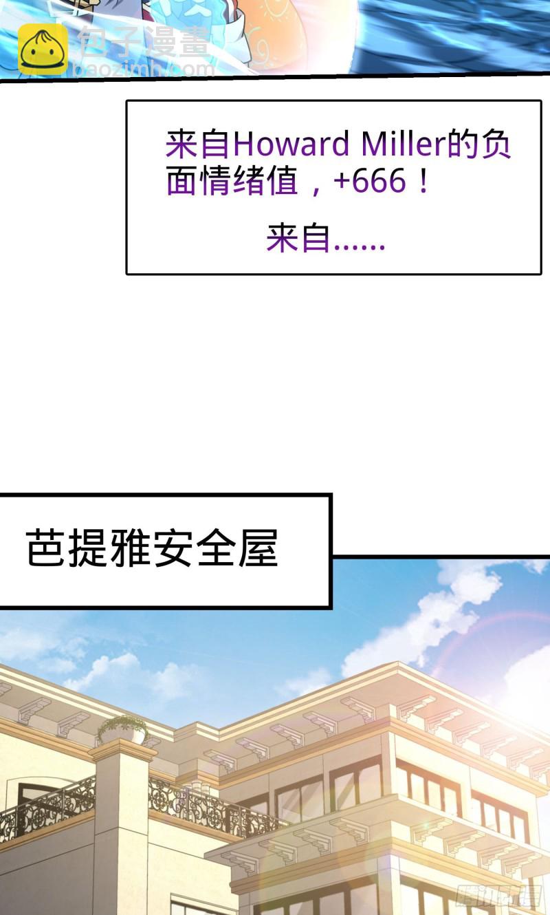 🍼大王饶命 201 白色面具 第34页