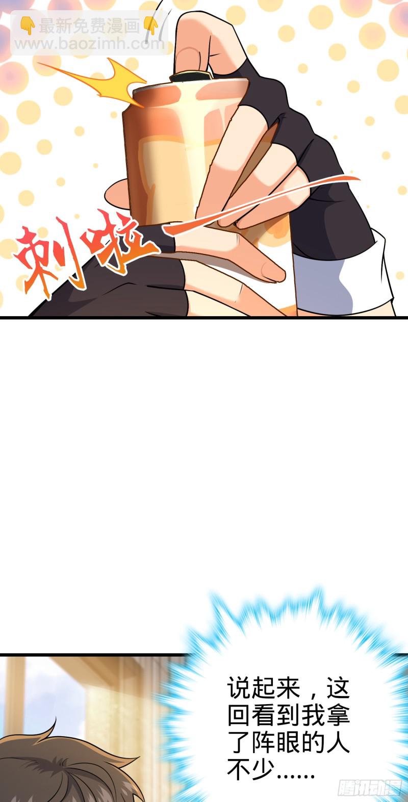 🍼大王饶命 201 白色面具 第39页