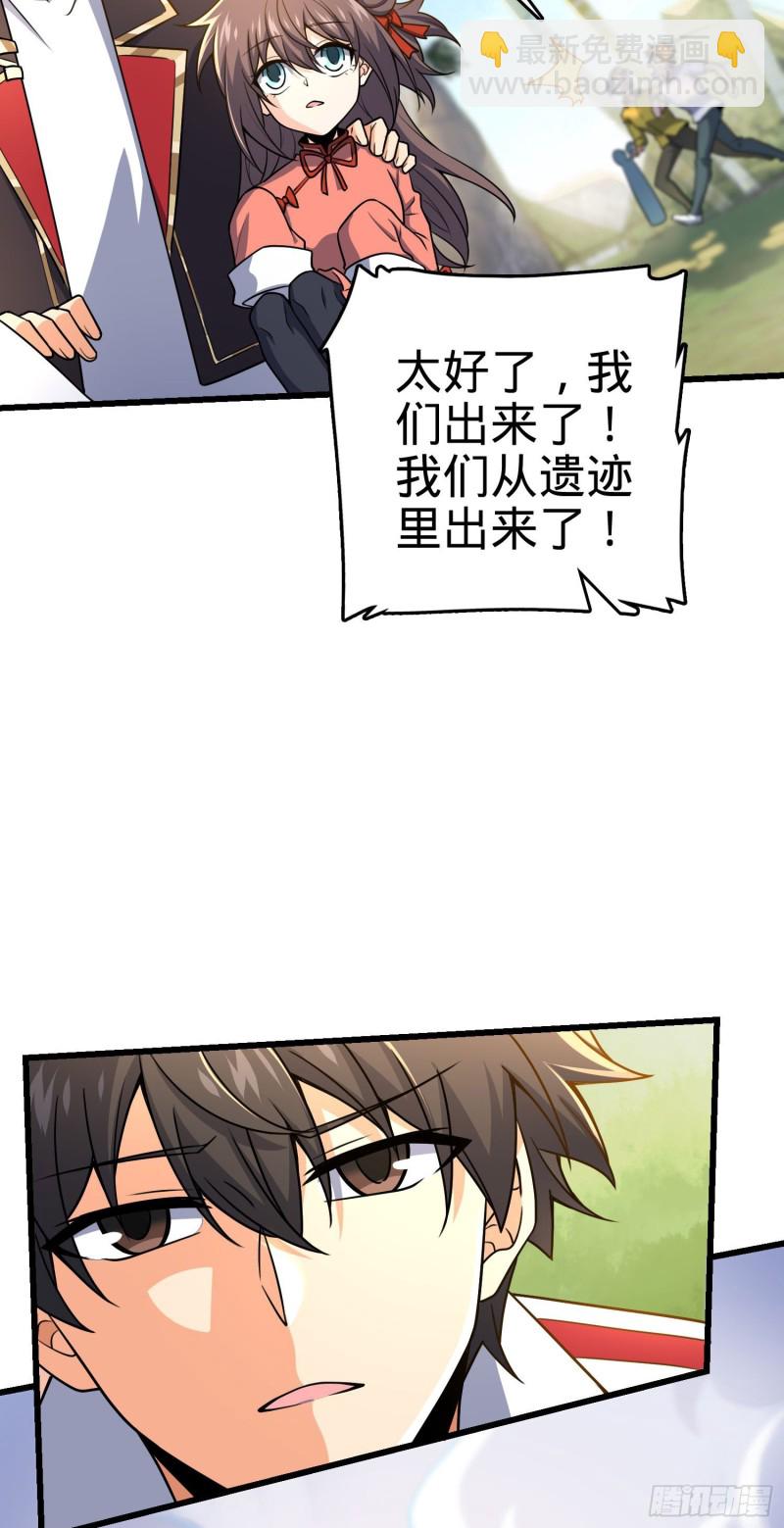 🍼大王饶命 201 白色面具 第4页