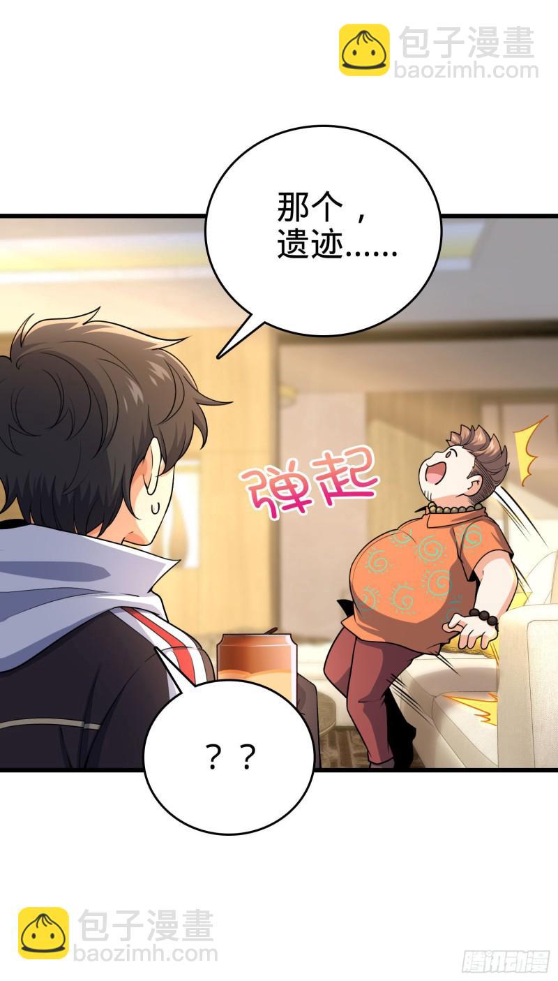 🍼大王饶命 201 白色面具 第43页