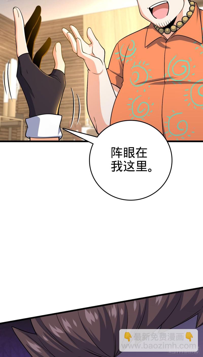 🍼大王饶命 201 白色面具 第47页