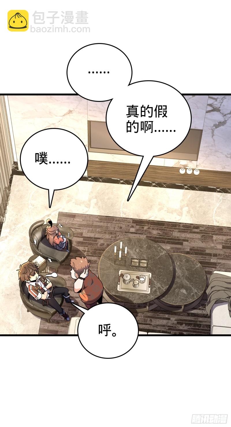 🍼大王饶命 201 白色面具 第49页