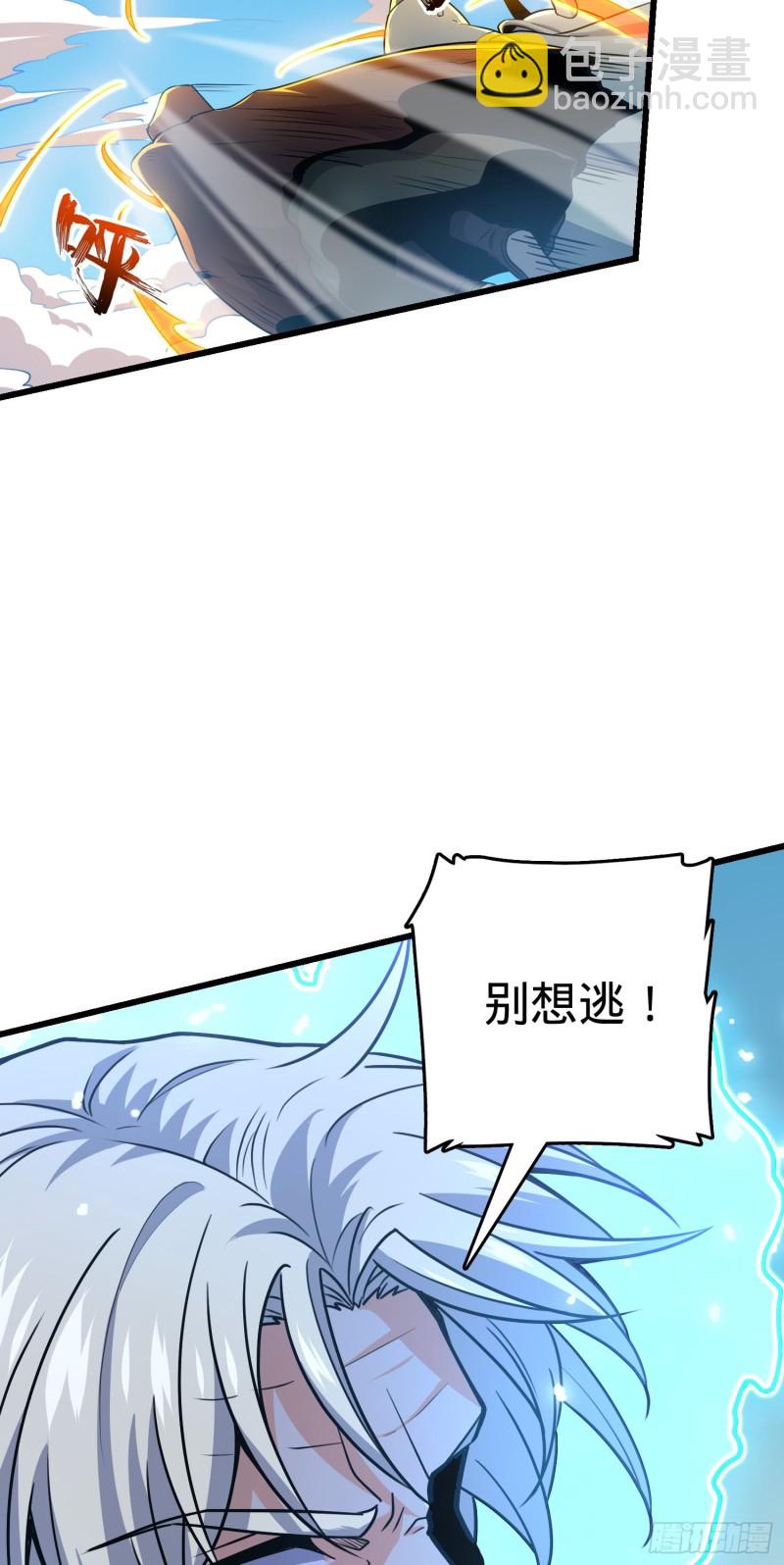🍼大王饶命 201 白色面具 第9页
