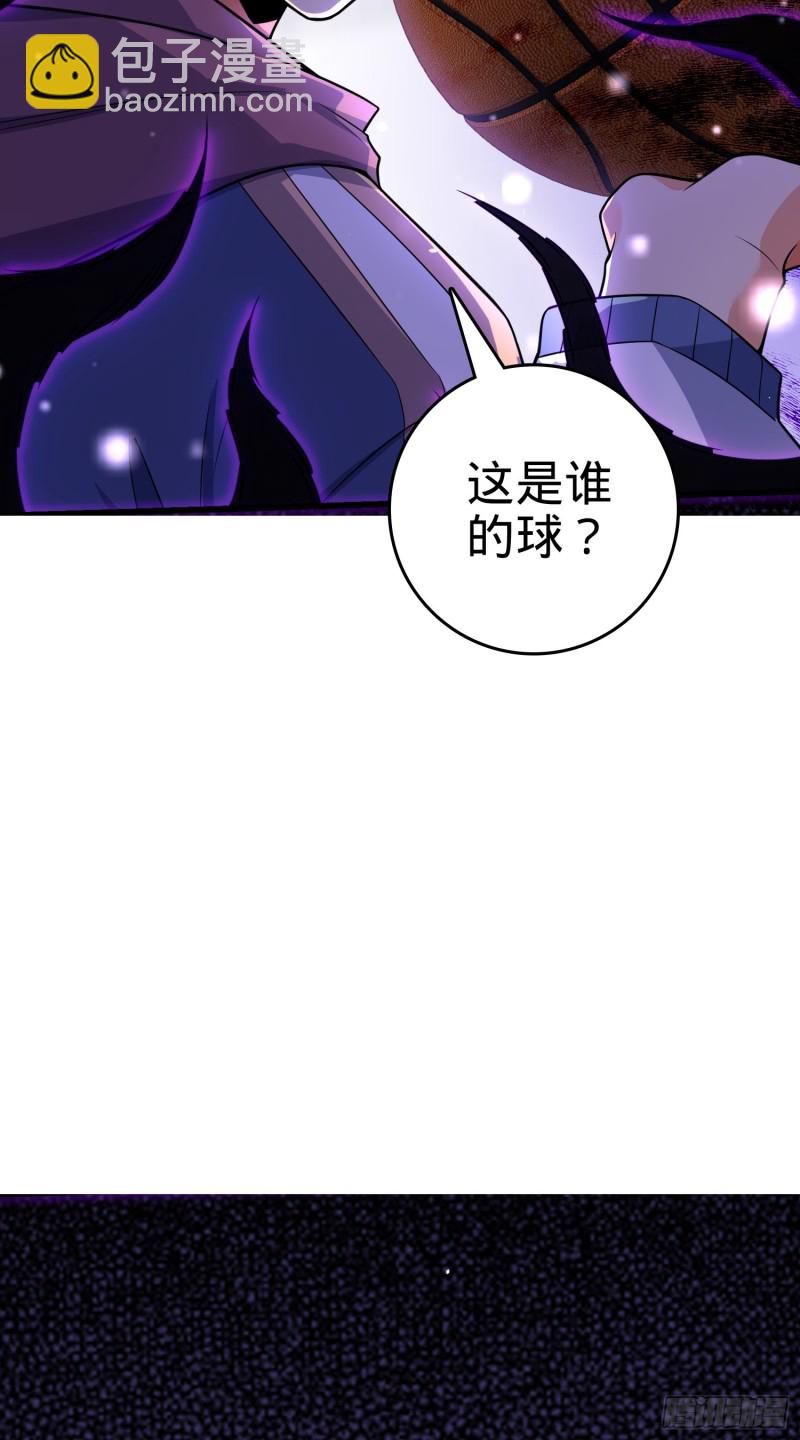 🍼大王饶命 203 回归校园 第11页