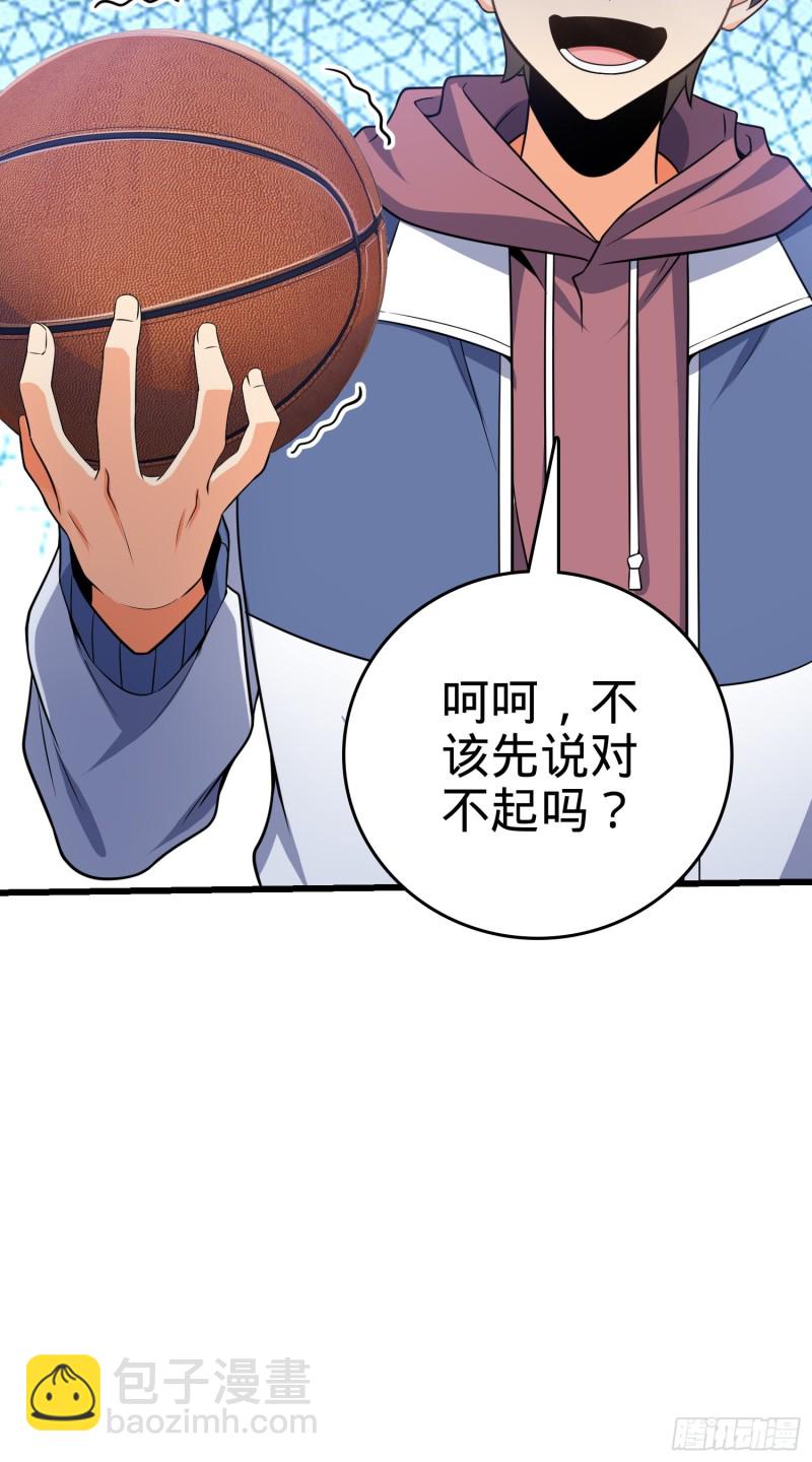 🍼大王饶命 203 回归校园 第13页