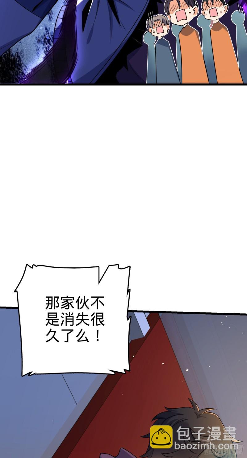 🍼大王饶命 203 回归校园 第17页