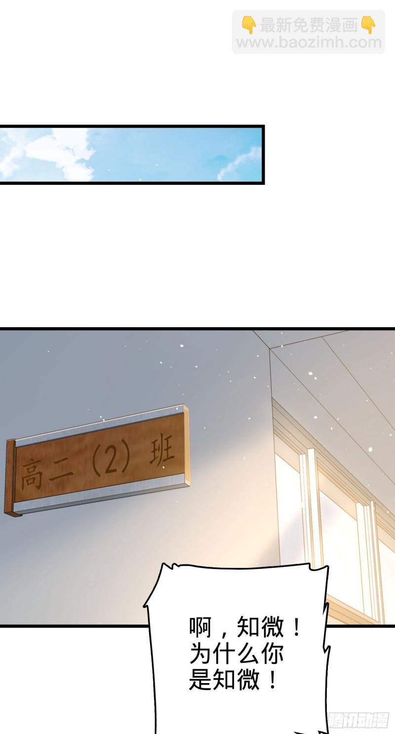 🍼大王饶命 203 回归校园 第19页