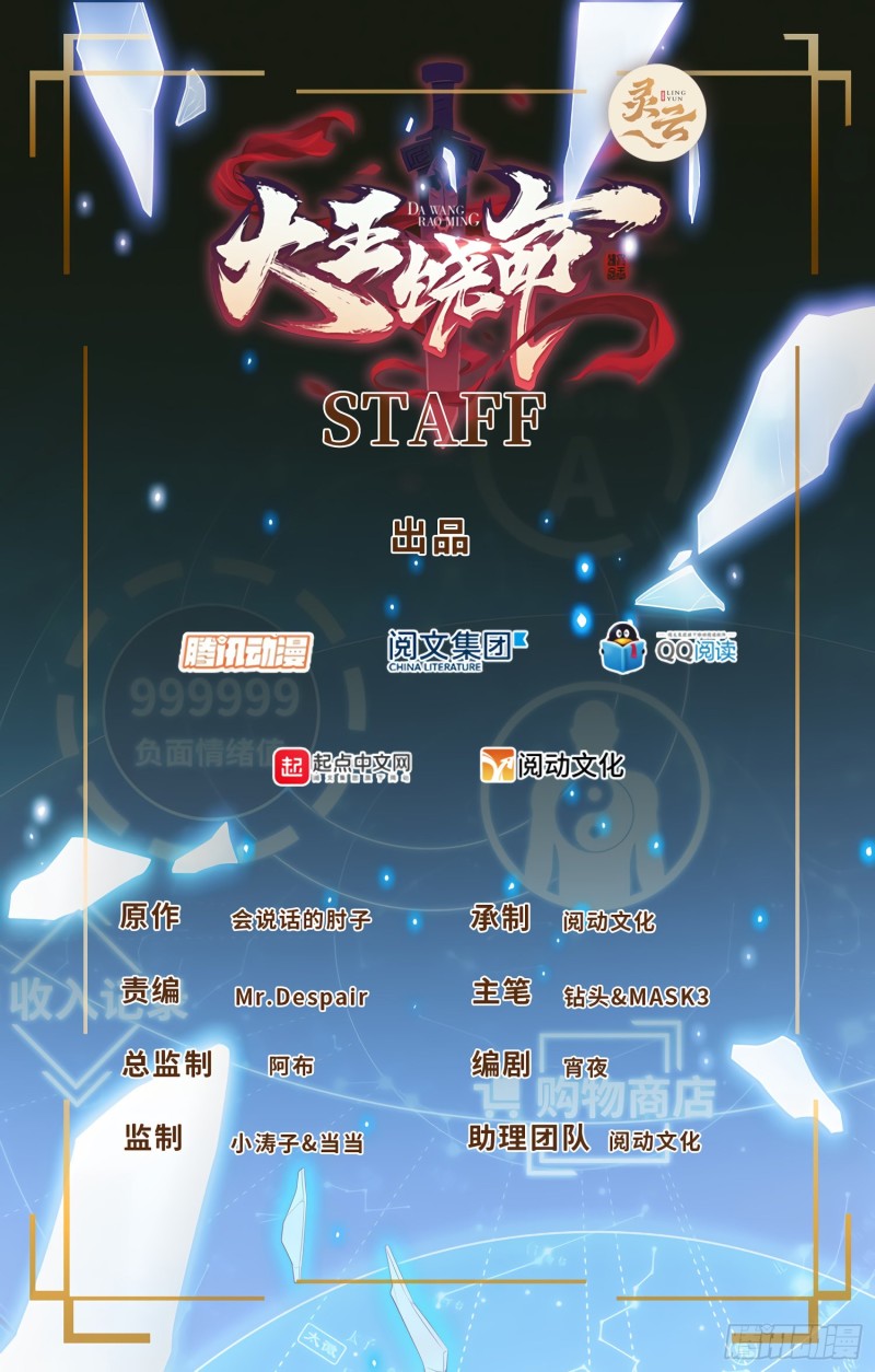 🍼大王饶命 205 跳级生吕小鱼 第1页