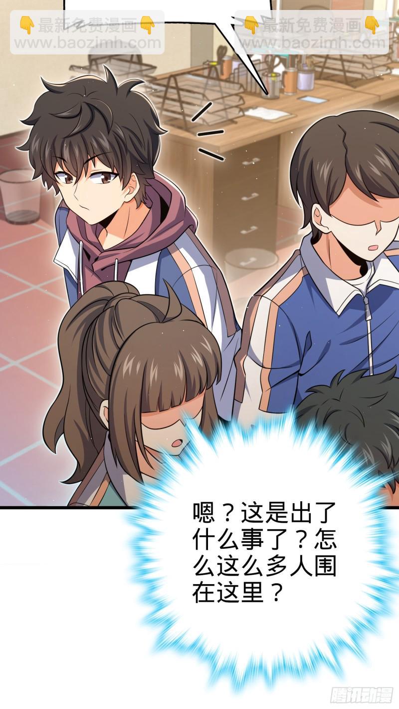 🍼大王饶命 205 跳级生吕小鱼 第18页