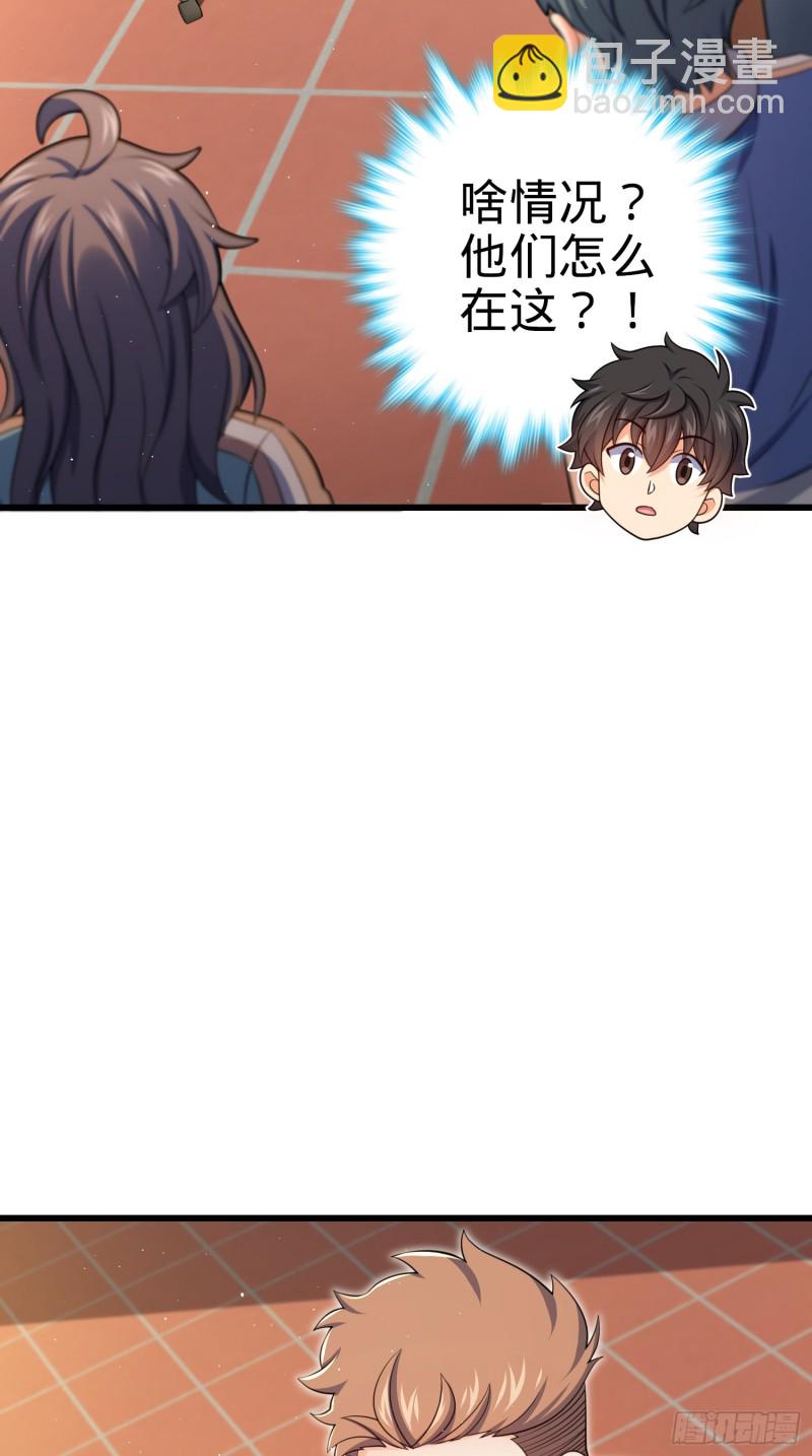 🍼大王饶命 205 跳级生吕小鱼 第20页