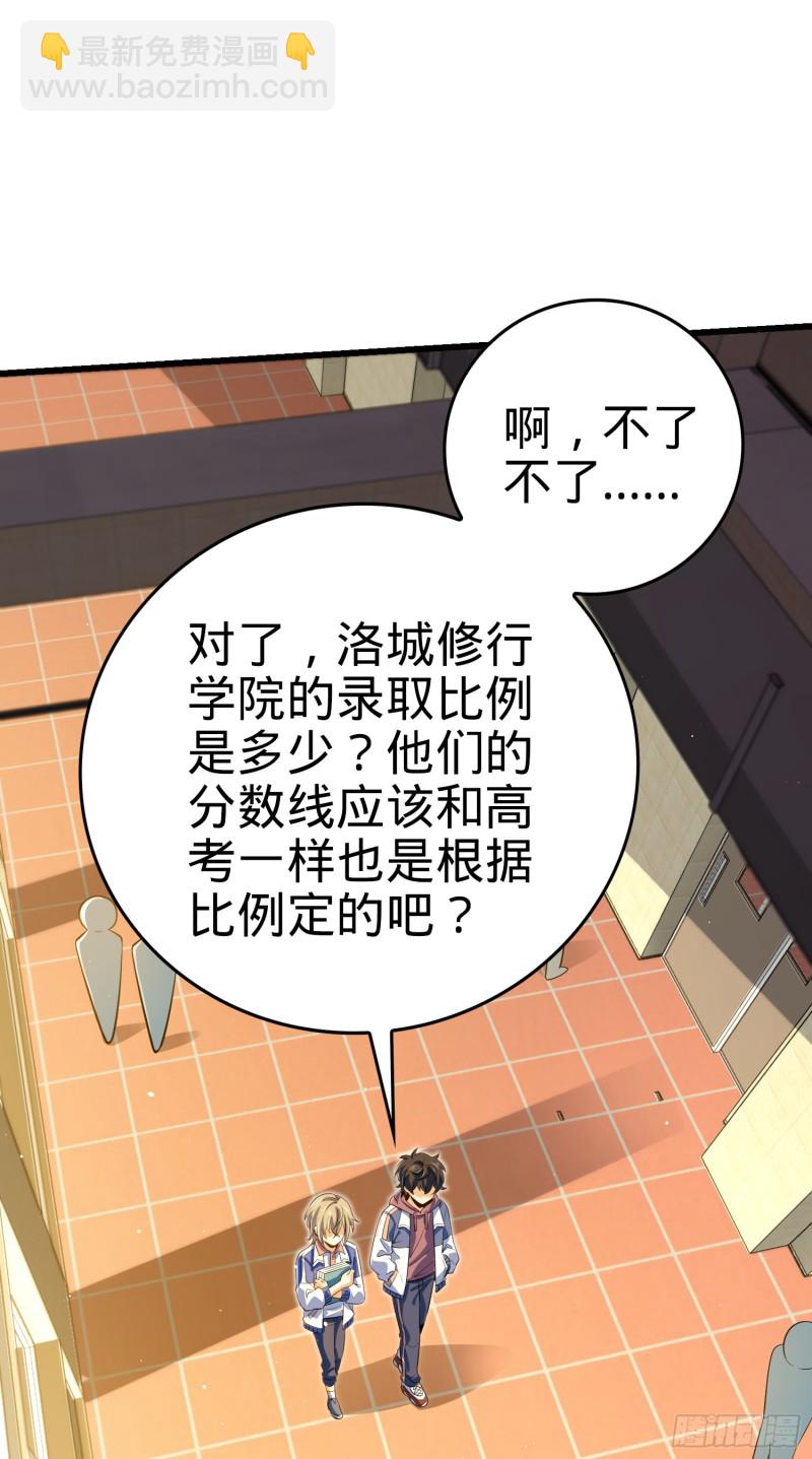 🍼大王饶命 205 跳级生吕小鱼 第7页