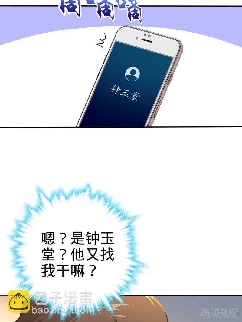 🍼大王饶命 207 人生如戏 第12页