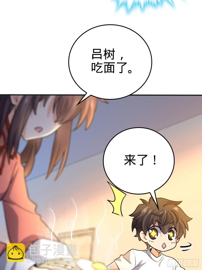 🍼大王饶命 207 人生如戏 第18页