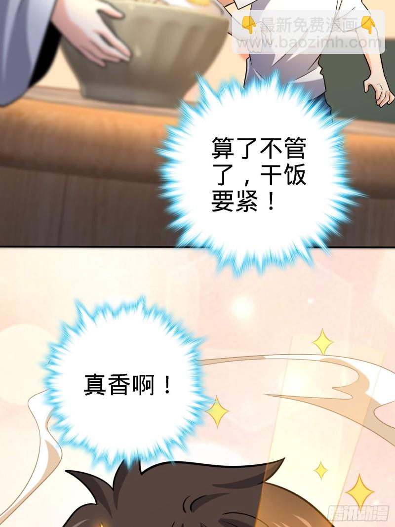 🍼大王饶命 207 人生如戏 第19页