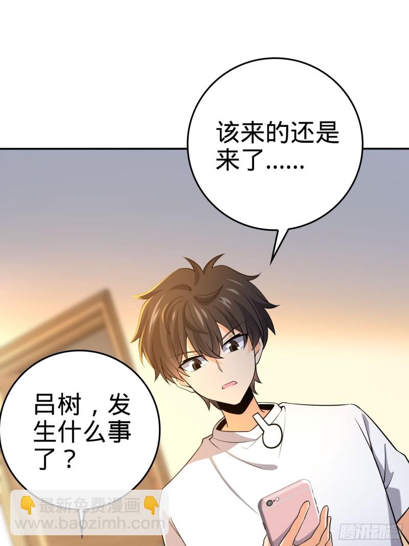 🍼大王饶命 207 人生如戏 第2页