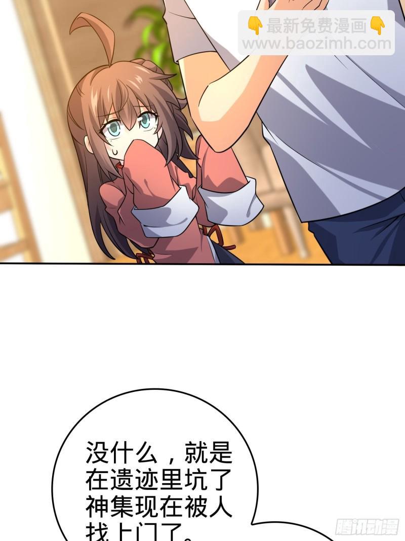 🍼大王饶命 207 人生如戏 第3页