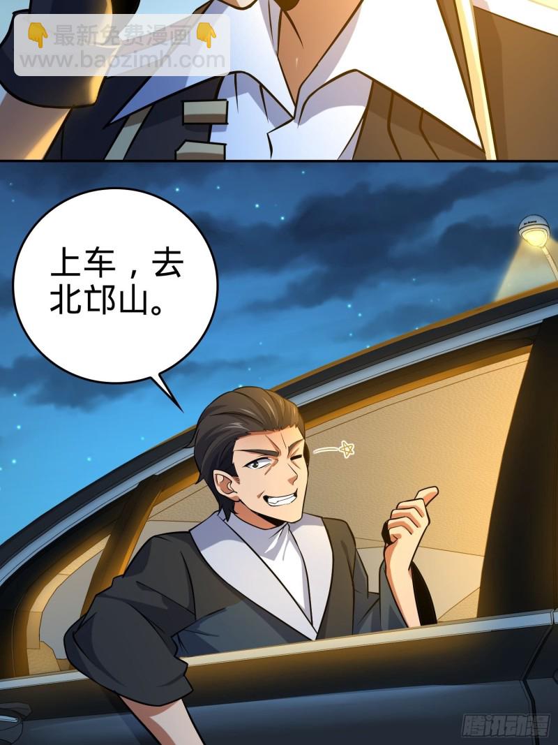🍼大王饶命 207 人生如戏 第32页