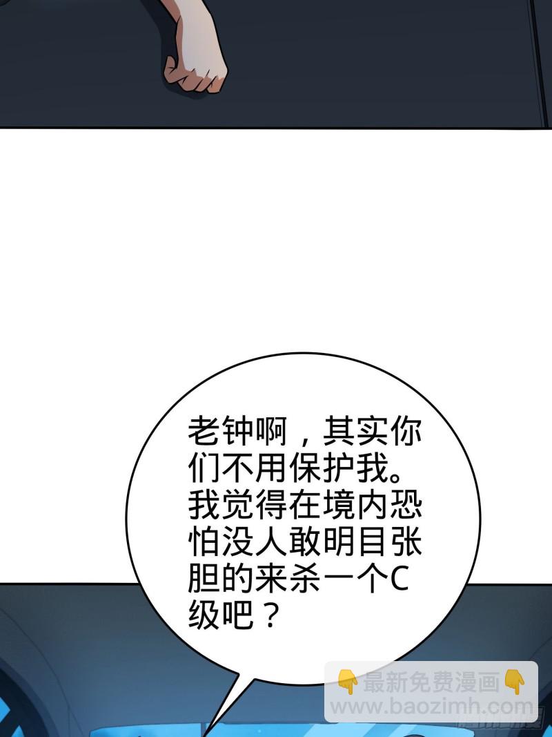 🍼大王饶命 207 人生如戏 第33页