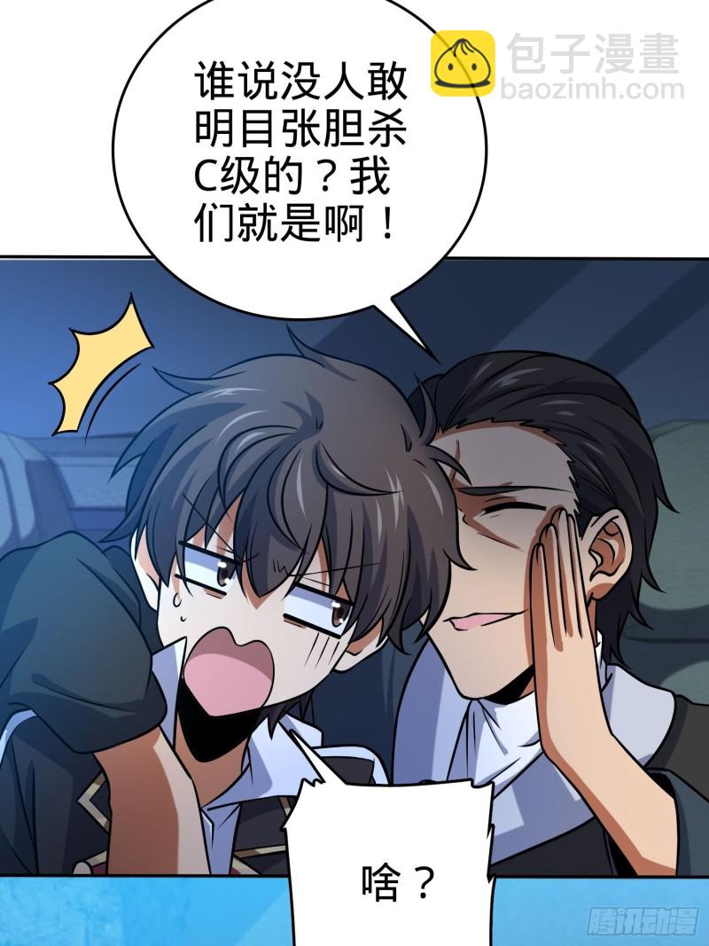🍼大王饶命 207 人生如戏 第35页