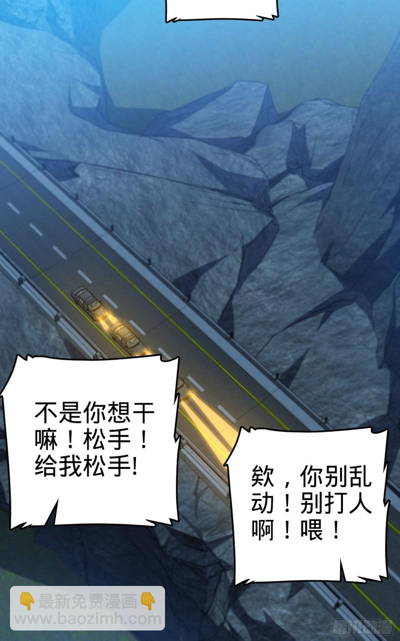 🍼大王饶命 207 人生如戏 第36页