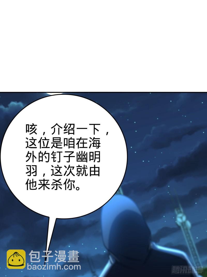 🍼大王饶命 207 人生如戏 第38页