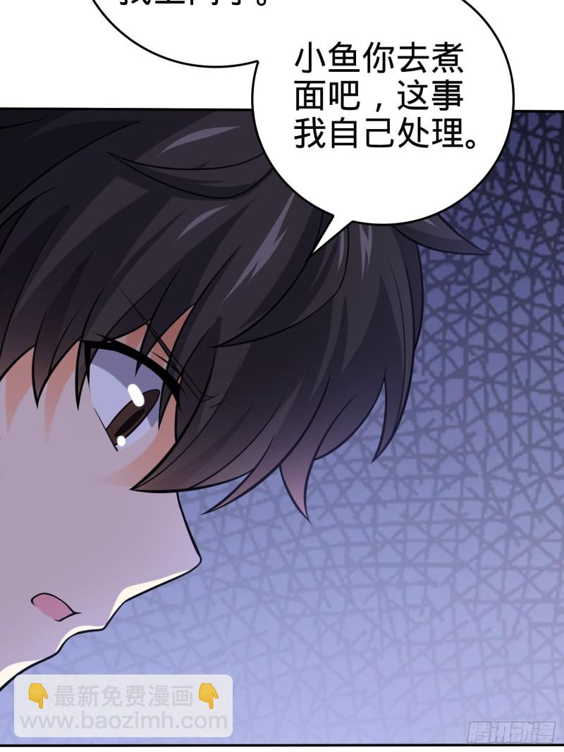 🍼大王饶命 207 人生如戏 第4页