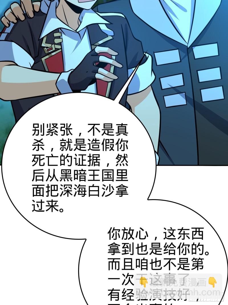 🍼大王饶命 207 人生如戏 第42页