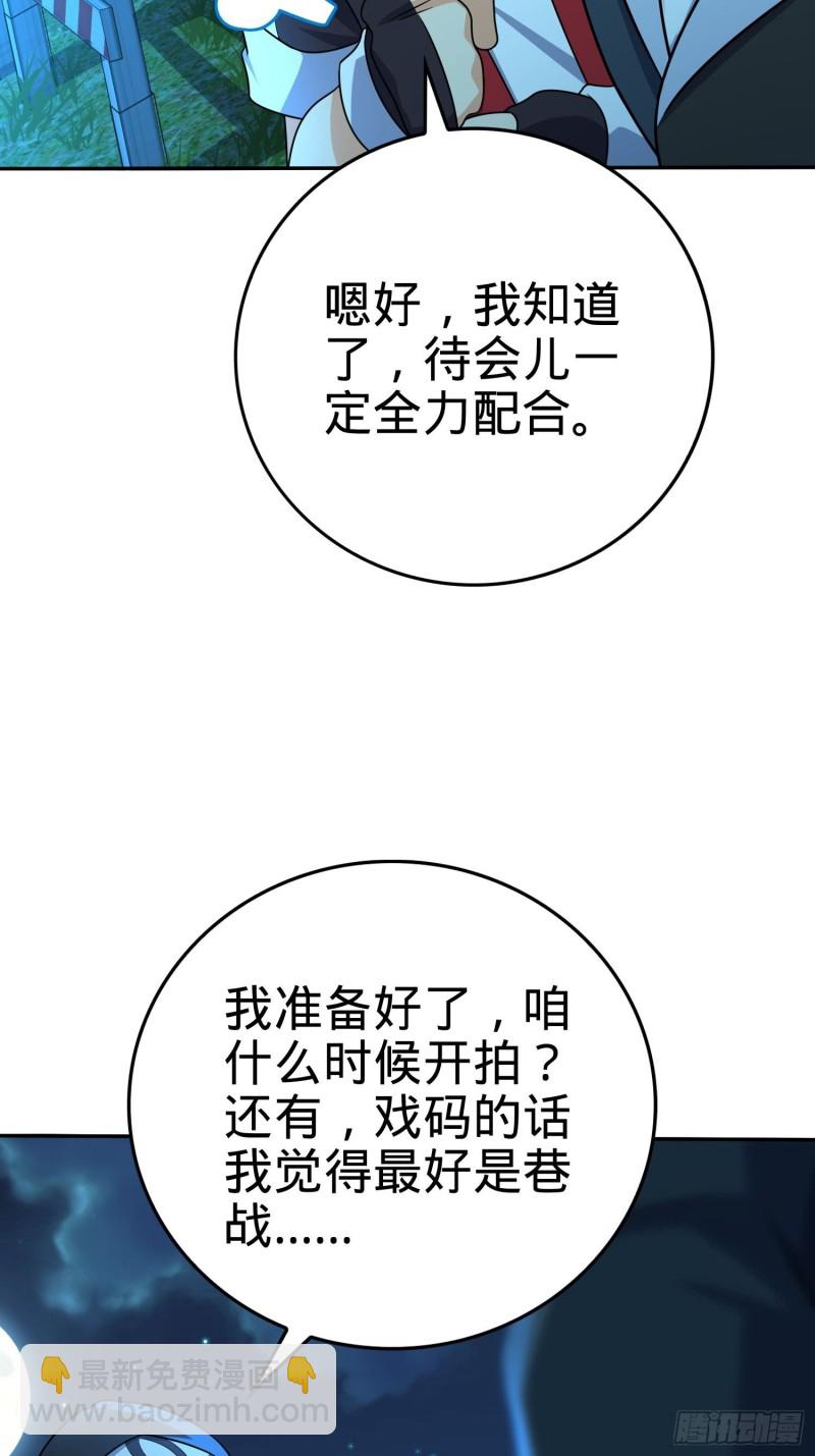 🍼大王饶命 207 人生如戏 第46页