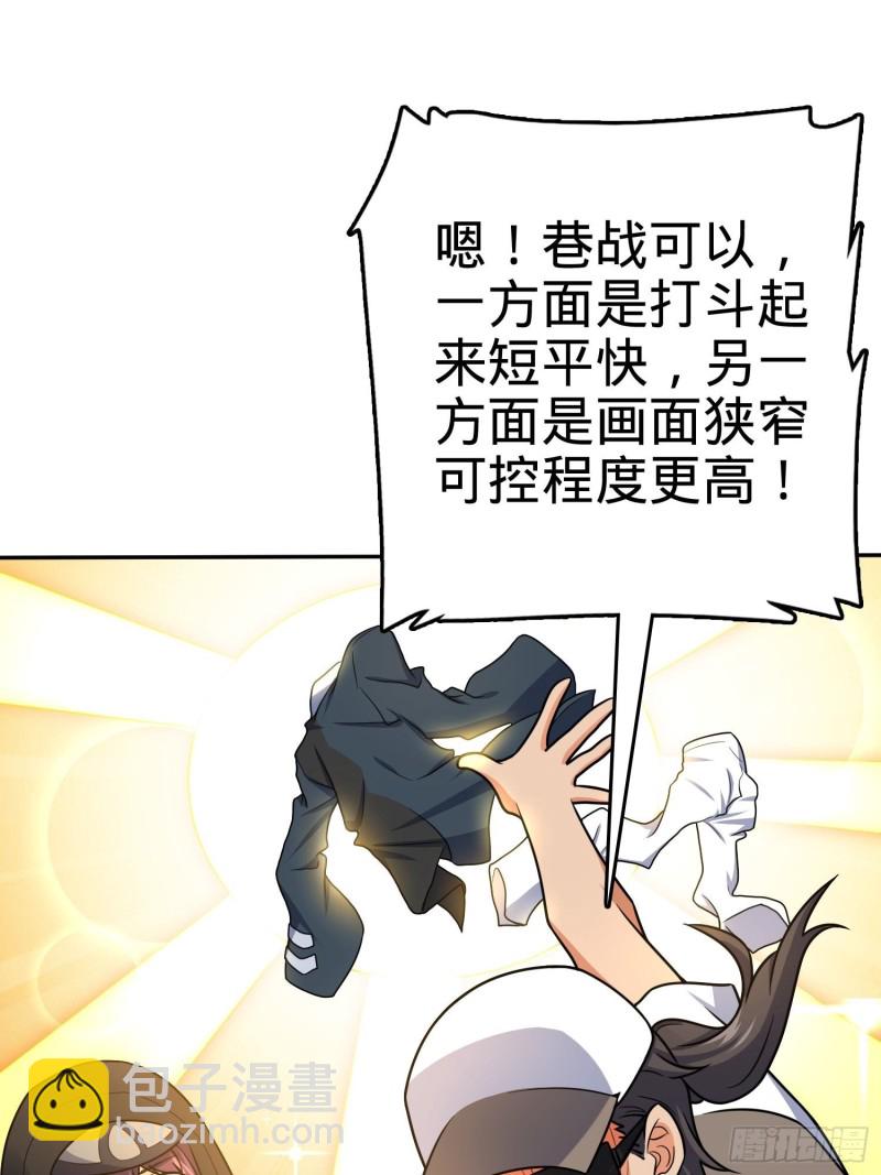 🍼大王饶命 207 人生如戏 第48页