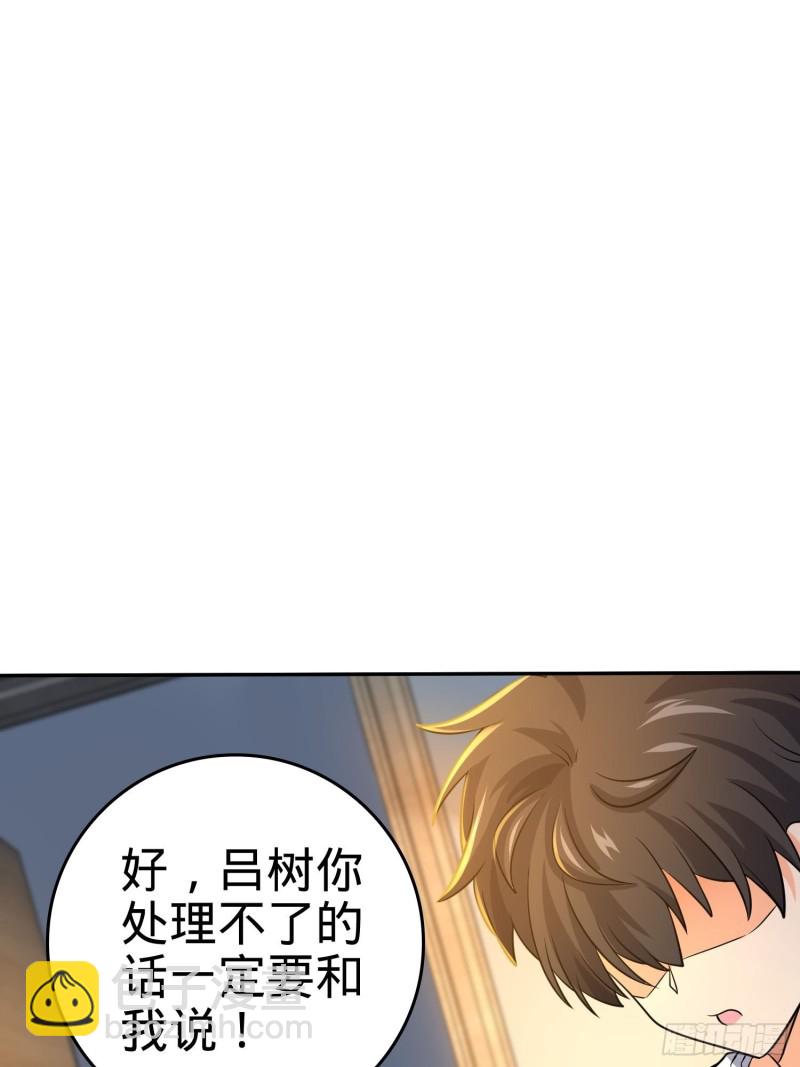 🍼大王饶命 207 人生如戏 第5页