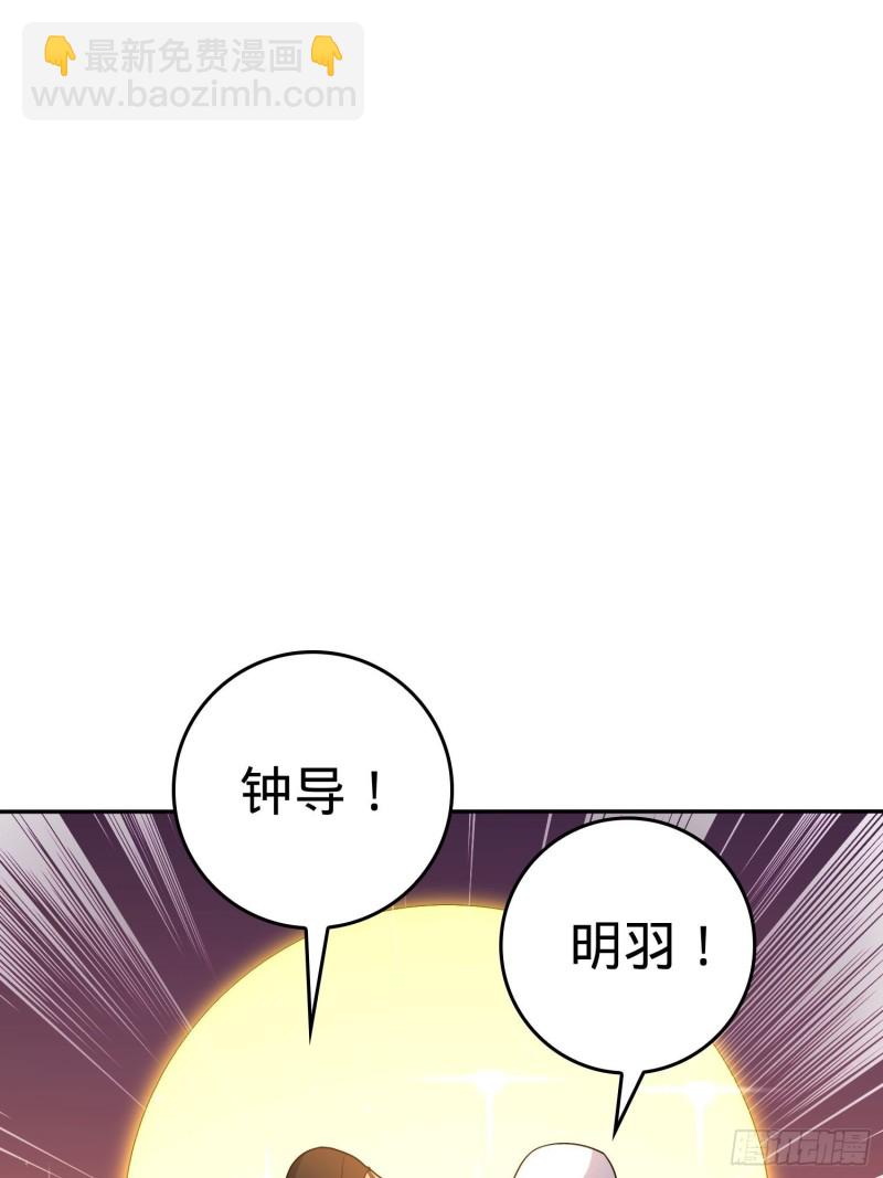🍼大王饶命 207 人生如戏 第50页
